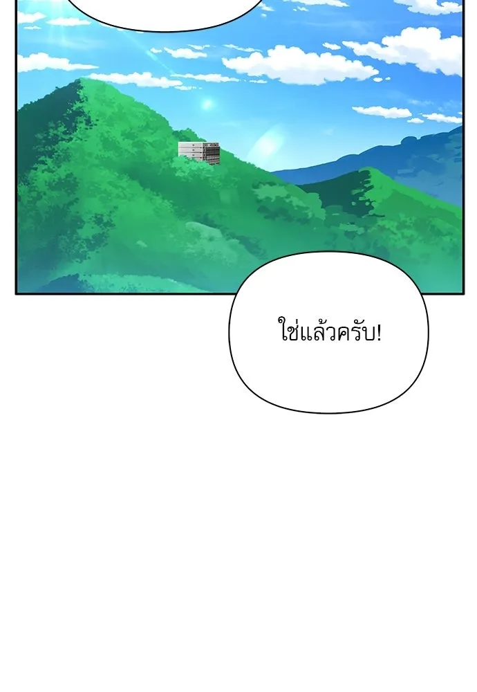 ชีวิตฮีลใจนายฮันเตอร์คลาส S ตอนที่ 20 รูปที่ 26