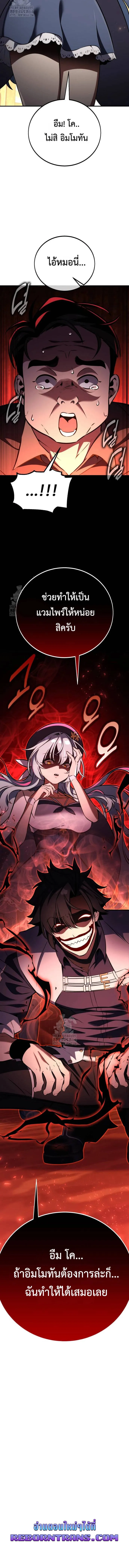 I Killed an Academy Player ตอนที่ ตอนที่ 76 รูปที่ 20