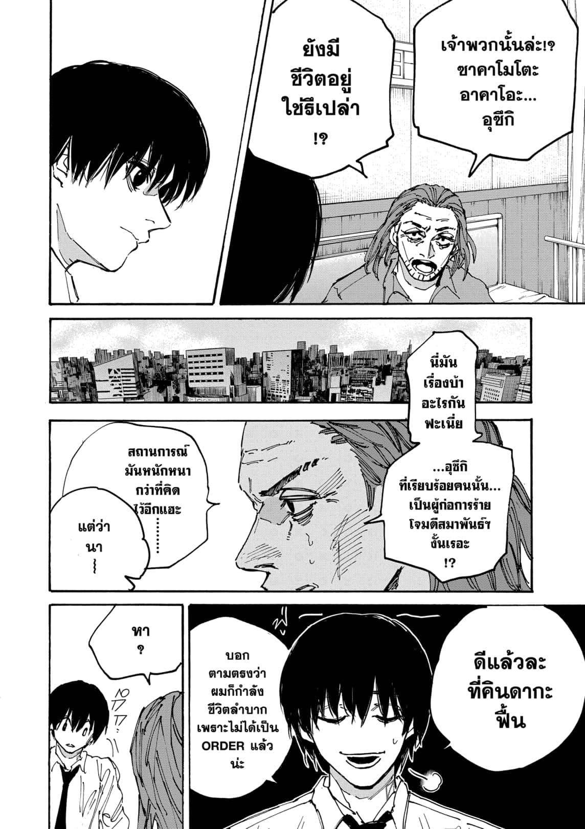 Manga-lc-com อ่านมังงะ อ่านการ์ตูน ออนไลน์ ฟรี Sakamoto Days ตอนที่ 1 2 3 4 5 6 7 8 9 10 11 12 13 14 ฟรี ไม่มีโฆษณา Manga-lc - อ่าน มังงะ อ่าน การ์ตูน ออนไลน์ อ่านมังงะ ฟรี