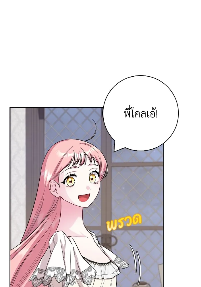 ฉันกลายเป็นแม่พระเอกนิยายจอมเสเพล ตอนที่ 77 รูปที่ 32
