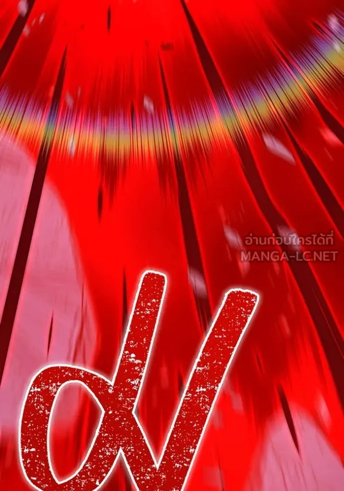 เพลเยอร์เลือดเทวะ ตอนที่ 90 รูปที่ 76