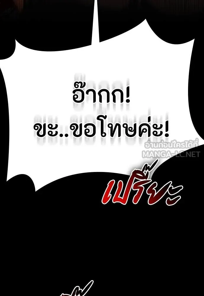 มือสังหารพันธุ์อมตะ ตอนที่ 37 รูปที่ 65