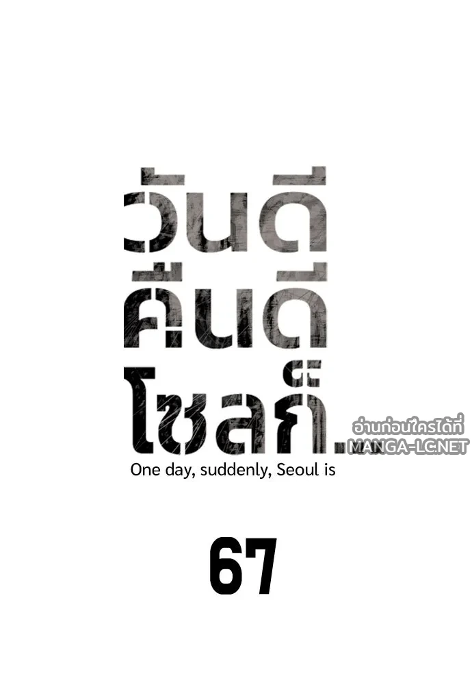 Manga-lc-com อ่านมังงะ อ่านการ์ตูน ออนไลน์ ฟรี วันดีคืนดี โซลก็ ตอนที่ 1 2 3 4 5 6 7 8 9 10 11 12 13 14 ฟรี ไม่มีโฆษณา Manga-lc - อ่าน มังงะ อ่าน การ์ตูน ออนไลน์ อ่านมังงะ ฟรี
