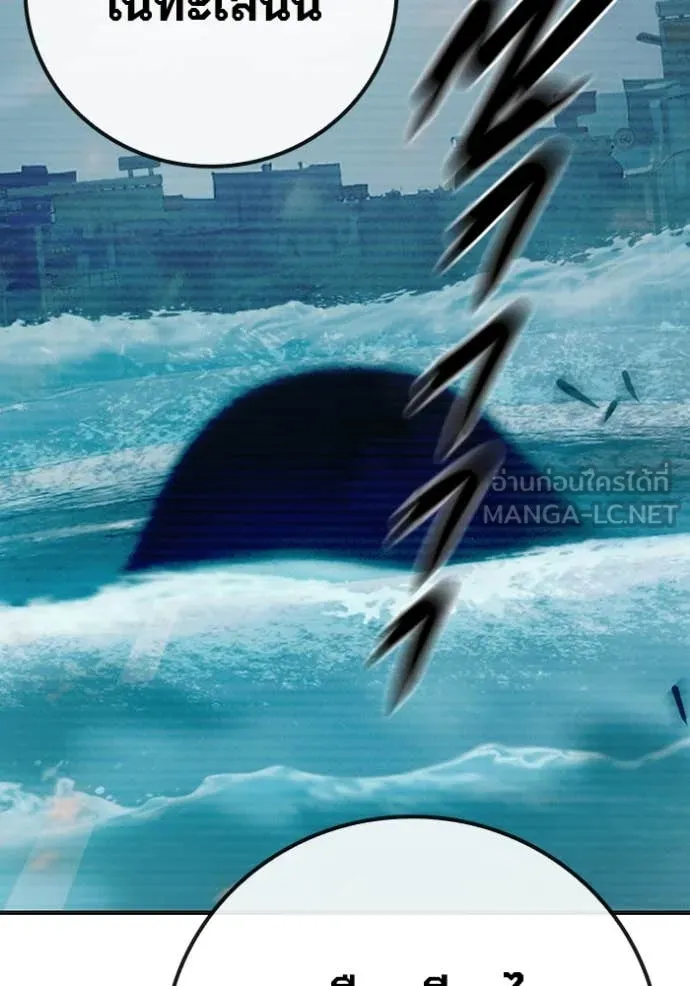 เยาวชนคนคุก ตอนที่ 52 รูปที่ 239