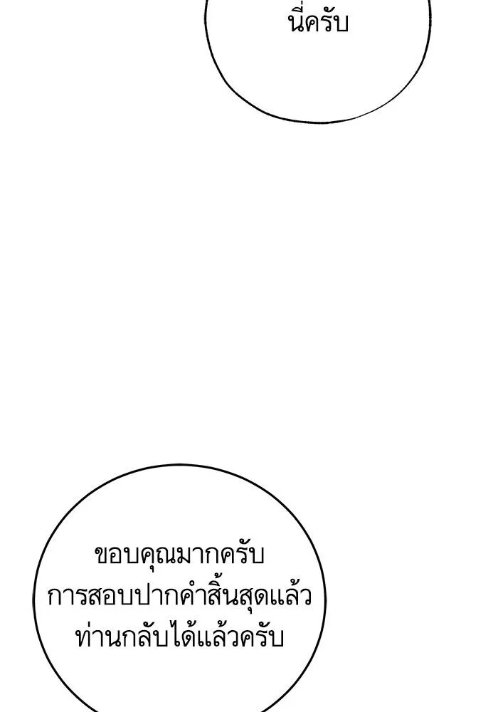 บุตรีดยุกขอไม่แต่งงานbrกับหนุ่มในฝัน ตอนที่ 82 รูปที่ 68