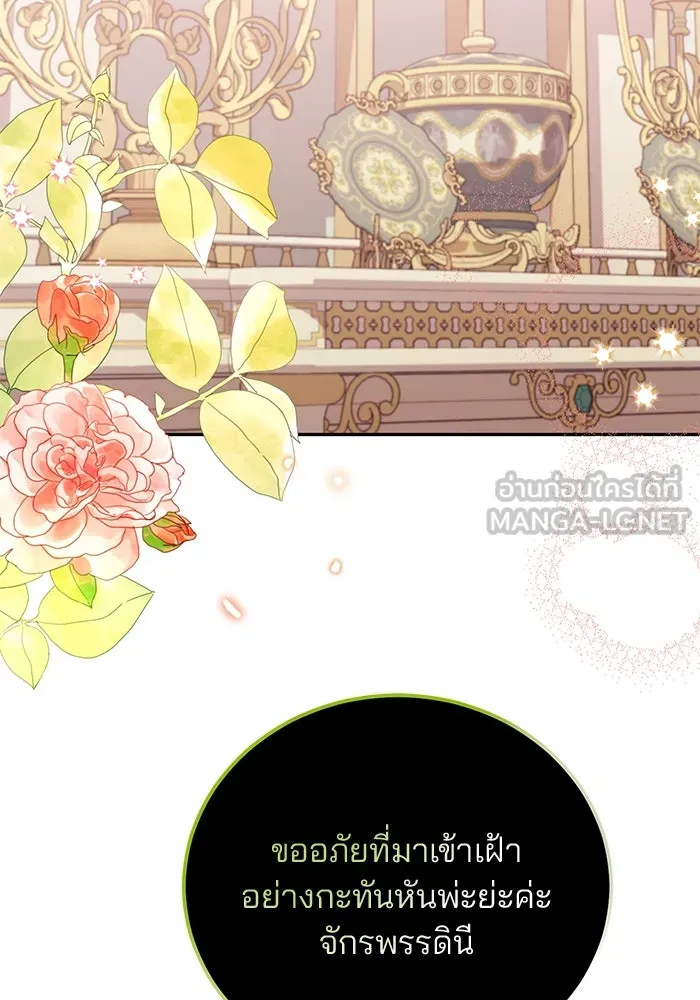 แผนหย่าสามีทรราช ตอนที่ 71 รูปที่ 78
