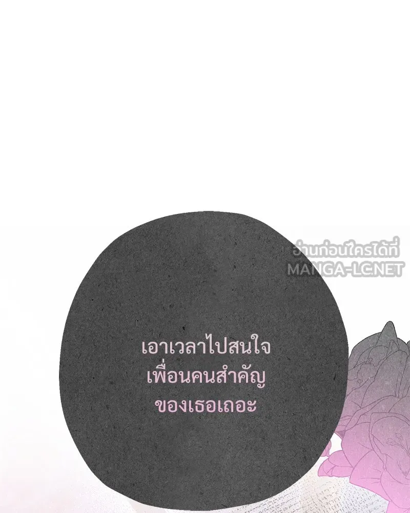 อนาคตพบรัก ตอนที่ 20 รูปที่ 30