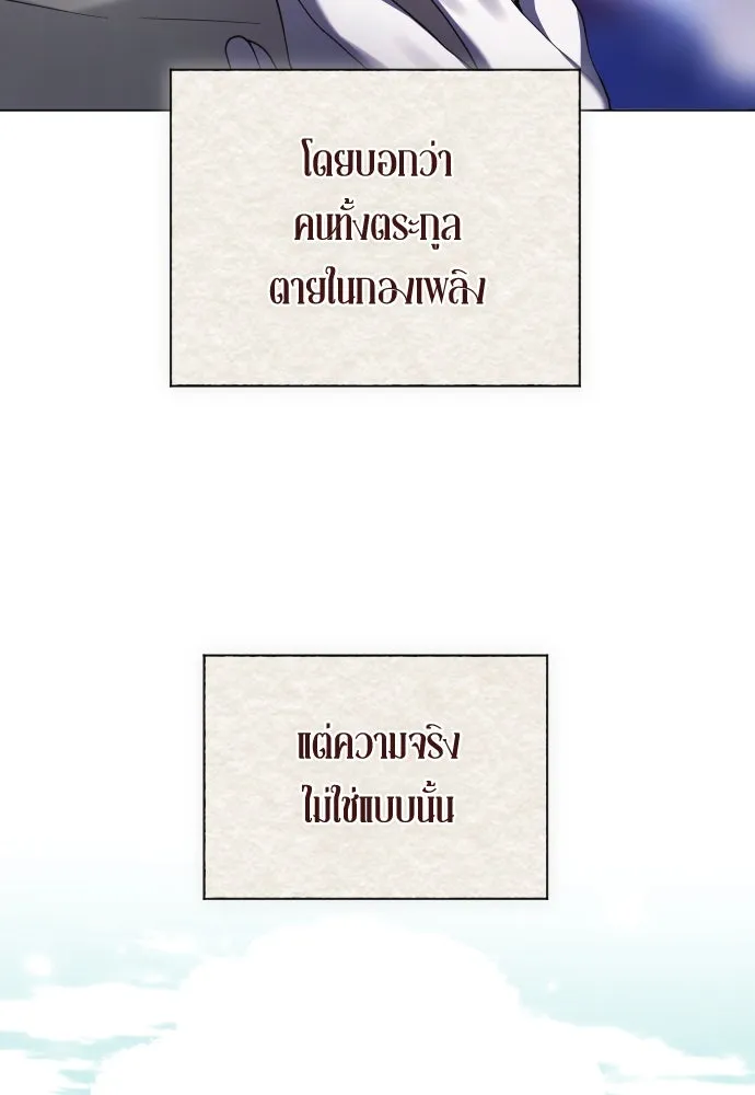 ชิงชีวิตพลิกลิขิตชะตา ตอนที่ 259. เริ่มต้นใหม่ รูปที่ 77
