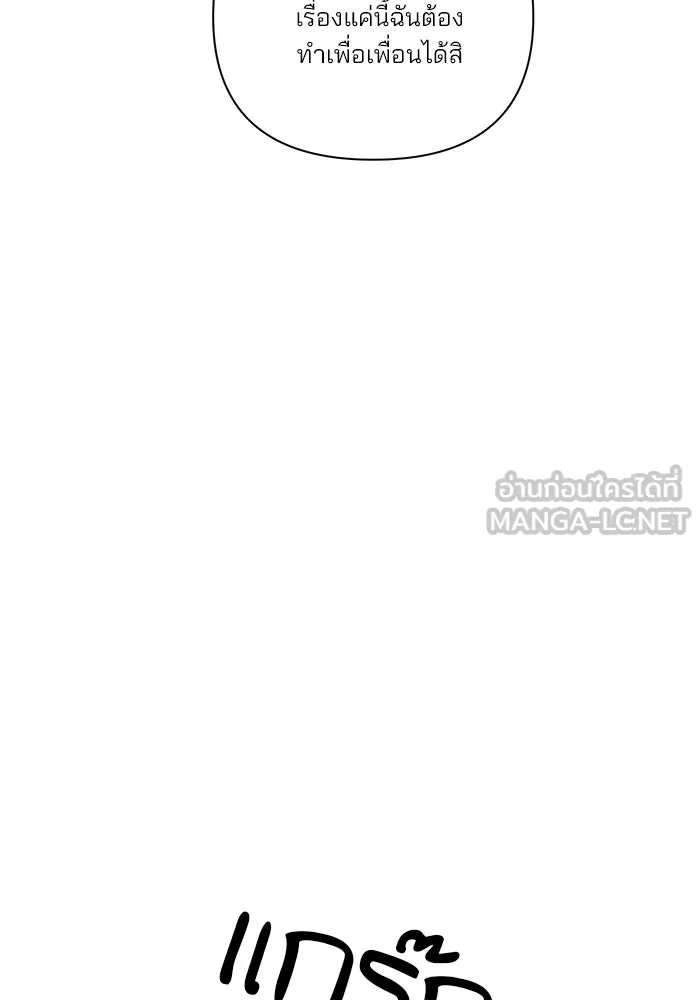 ปุลโซราได้เวลาดัง ตอนที่ 28 รูปที่ 12