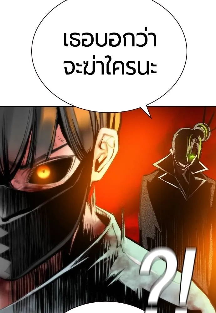 Jungle Juice ตอนที่ 120 รูปที่ 76