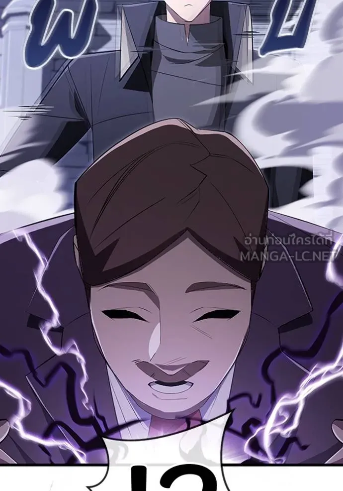 โคตรอาวุธลับ ตอนที่ 20 รูปที่ 49