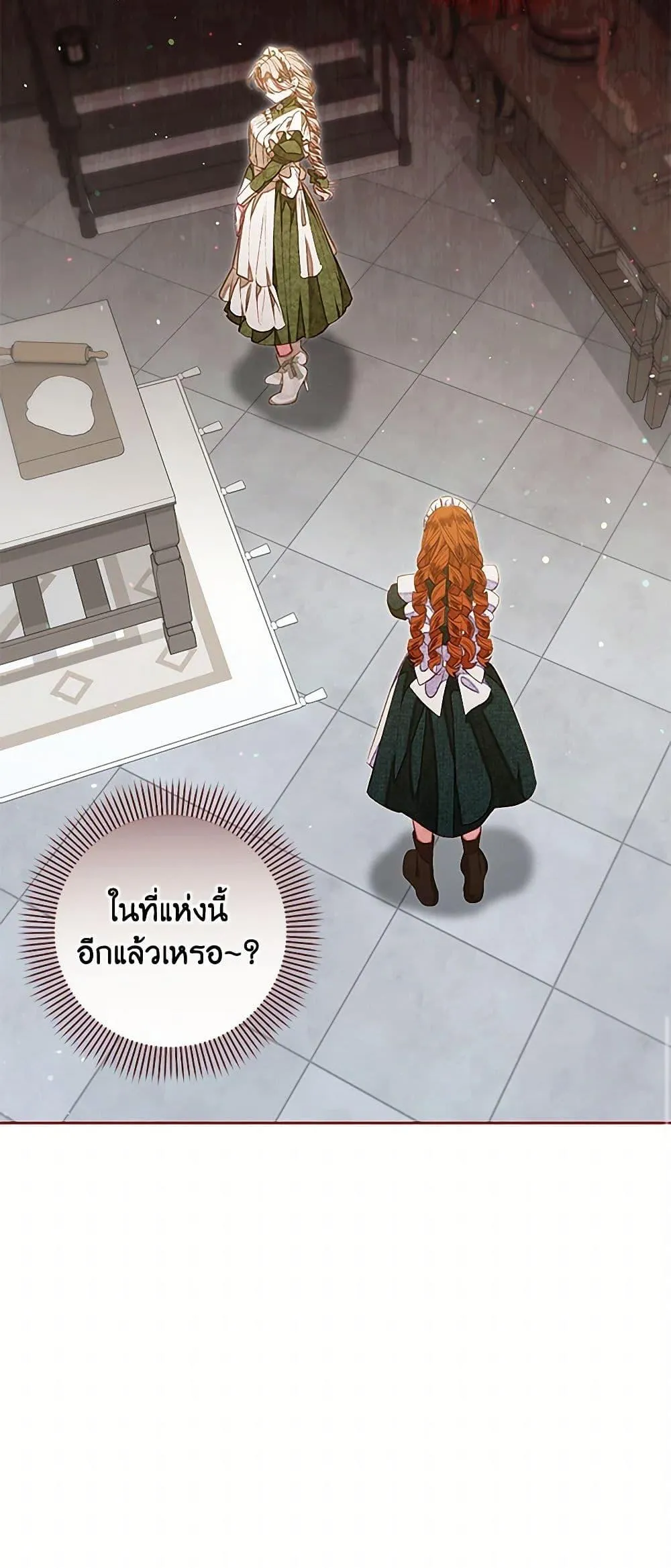 Being a Maid is Better than Being a Princess ฉ_นเป_นสาวใช_ได_ด_กว_าเป_นเจ_าหญ_งอ_กค_ะ ตอนที่ ตอนที่ 33 รูปที่ 51