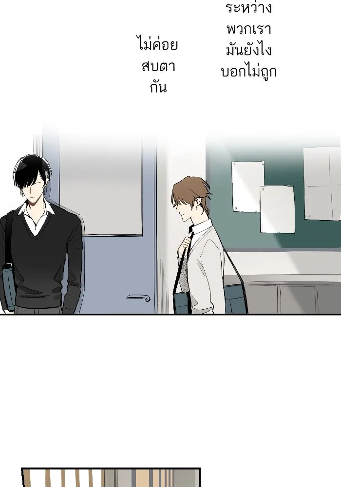 ฉันเปล่าร้องไห้ซะหน่อย ตอนที่ 15 รูปที่ 11