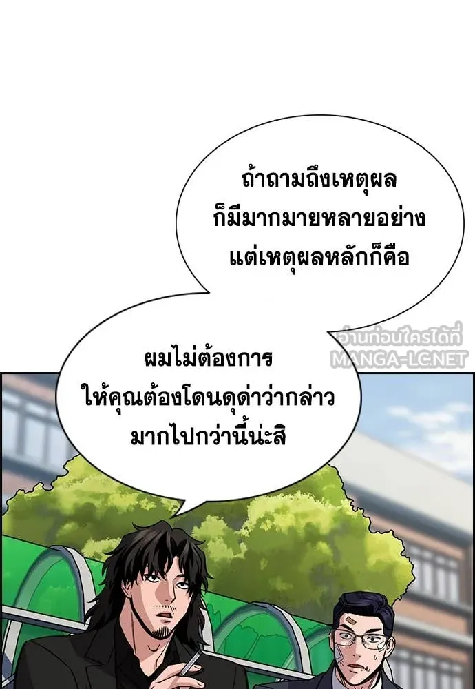 การศึกษาที่แท้จริง ตอนที่ 221 รูปที่ 14