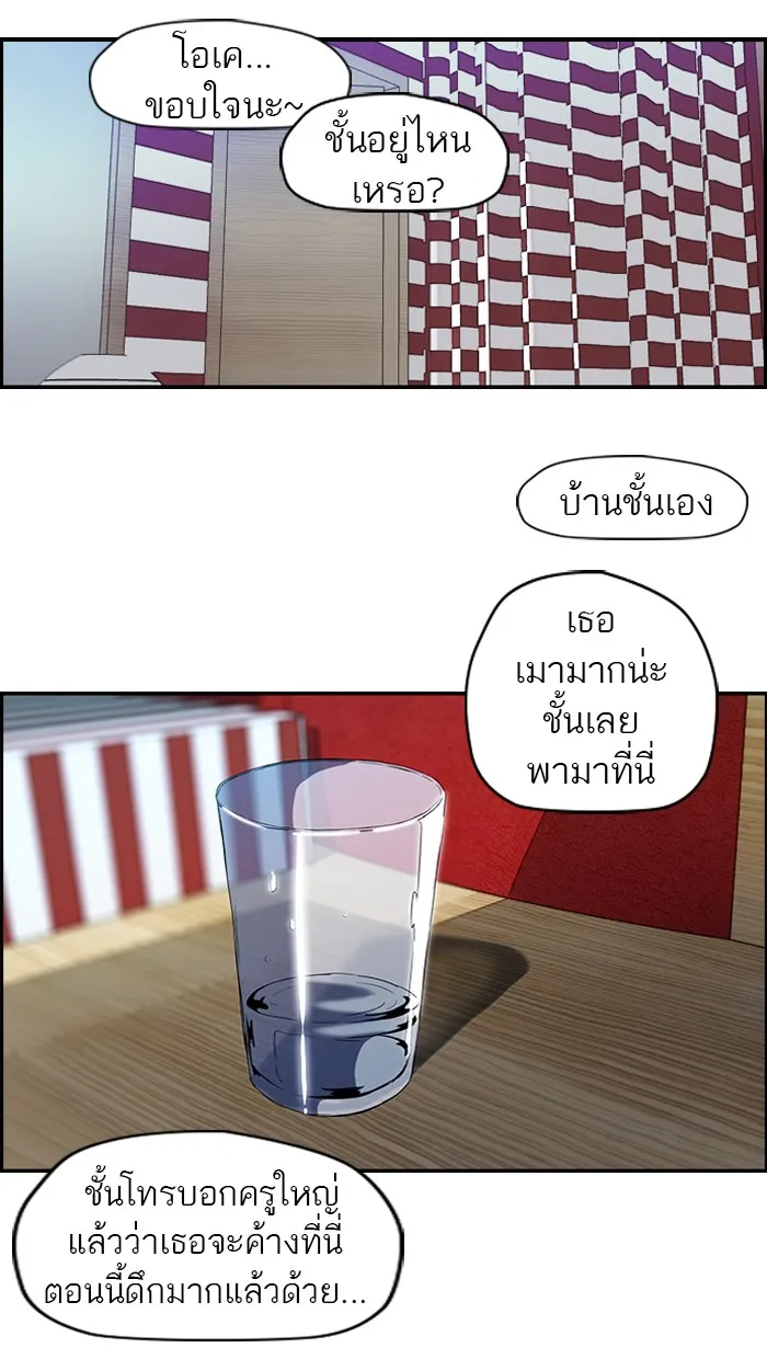 ปั่นสู้ฝันbrWind Breaker ตอนที่ 14 รูปที่ 40