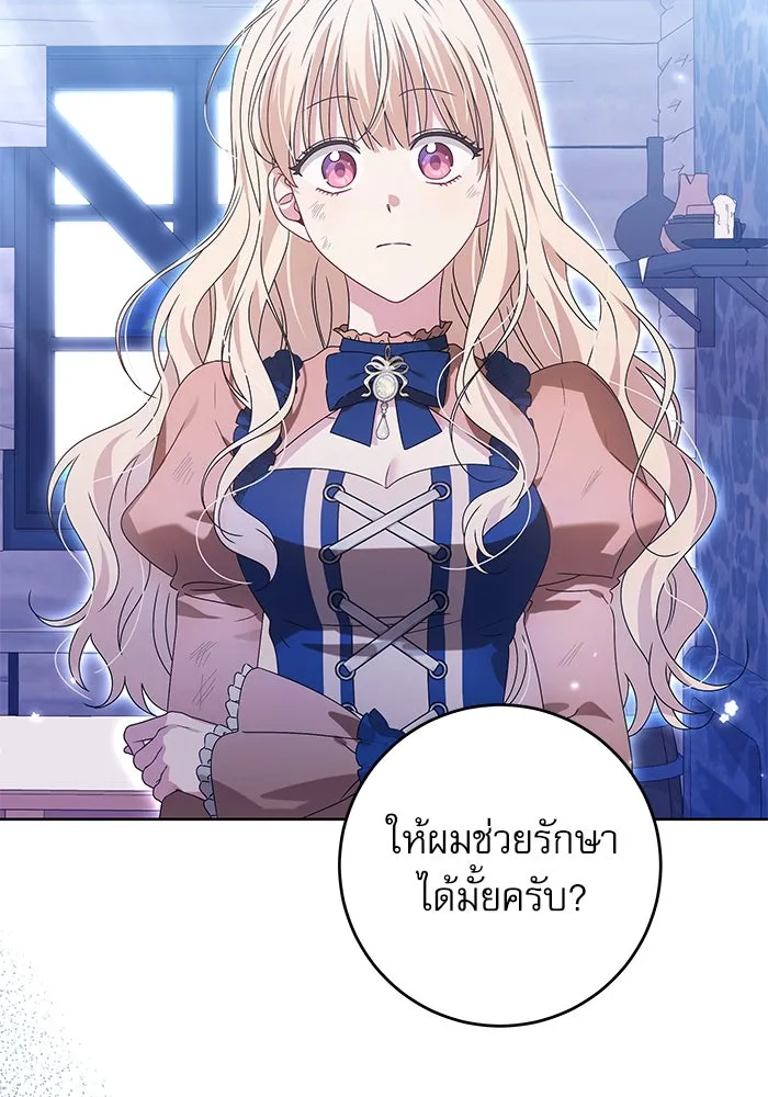 ครอบครัวตัวร้ายปล่อยฉันไปเถอะ ตอนที่ 17 รูปที่ 67