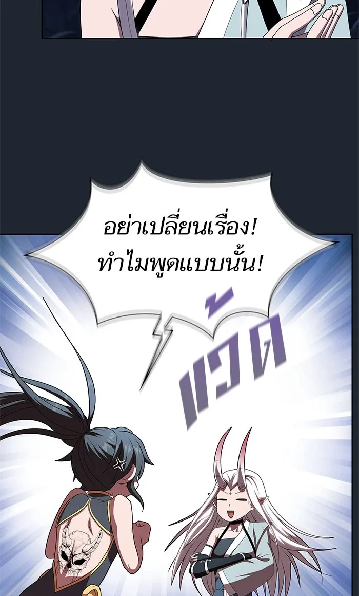 ผู้เล่นขั้นเทพแห่งหอคอยฝึกสอน ตอนที่ 110 รูปที่ 32