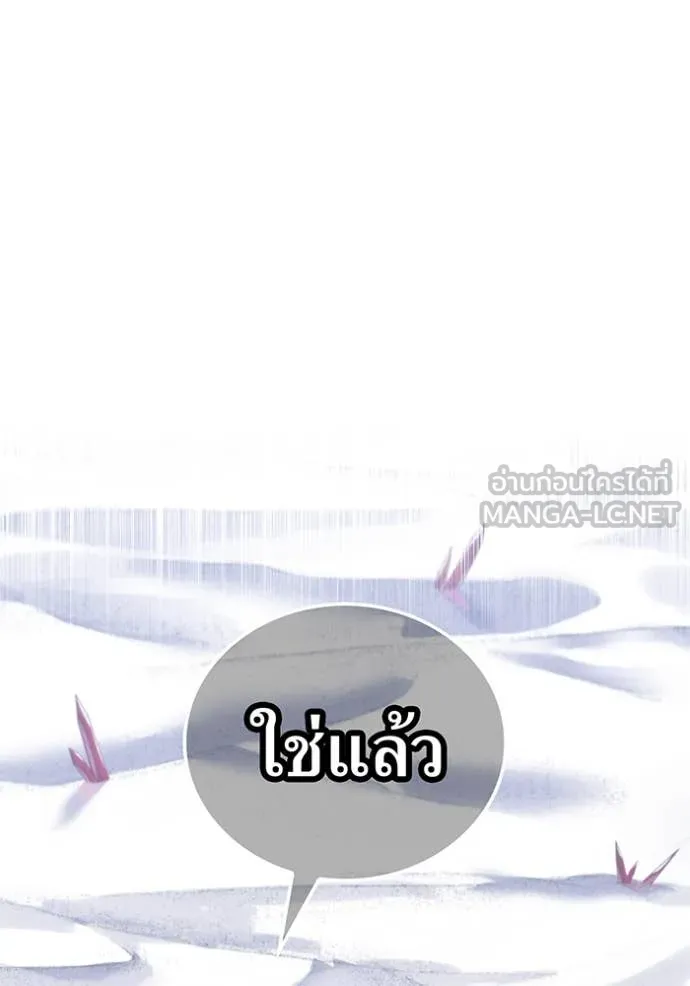 เพลเยอร์เลือดเทวะ ตอนที่ 73 รูปที่ 49