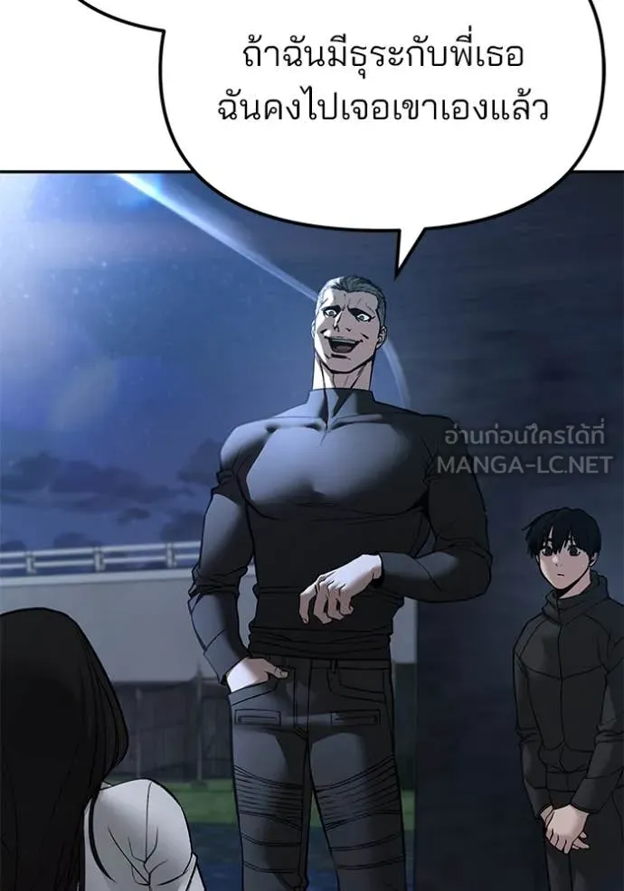 เลวฟาดเลว ตอนที่ 137 รูปที่ 70