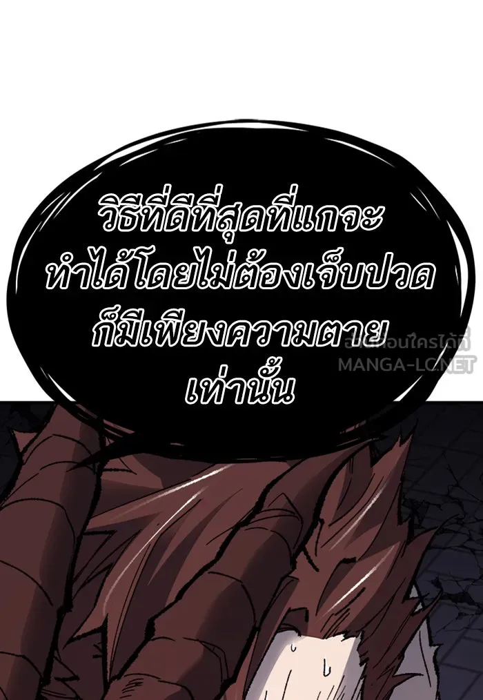 ยอดคนเลเวลทะลุ ตอนที่ 72 ศึกล้อมโซล (8) รูปที่ 228