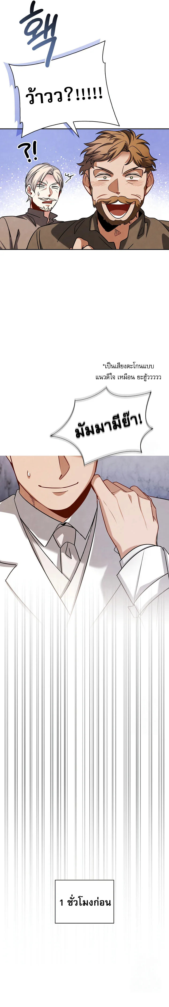 Be the Actor ตอนที่ ตอนที่ 116 รูปที่ 4