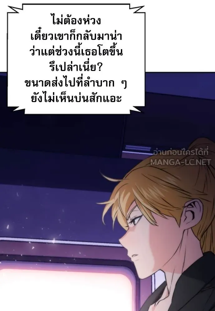 ดรูอิดแห่งสถานีโซล ตอนที่ 192 รูปที่ 90