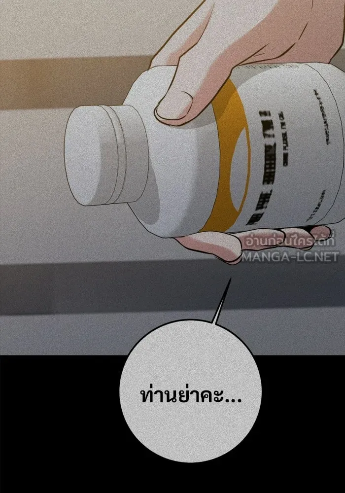 ราชินีนักบู๊ ตอนที่ 88 รูปที่ 123
