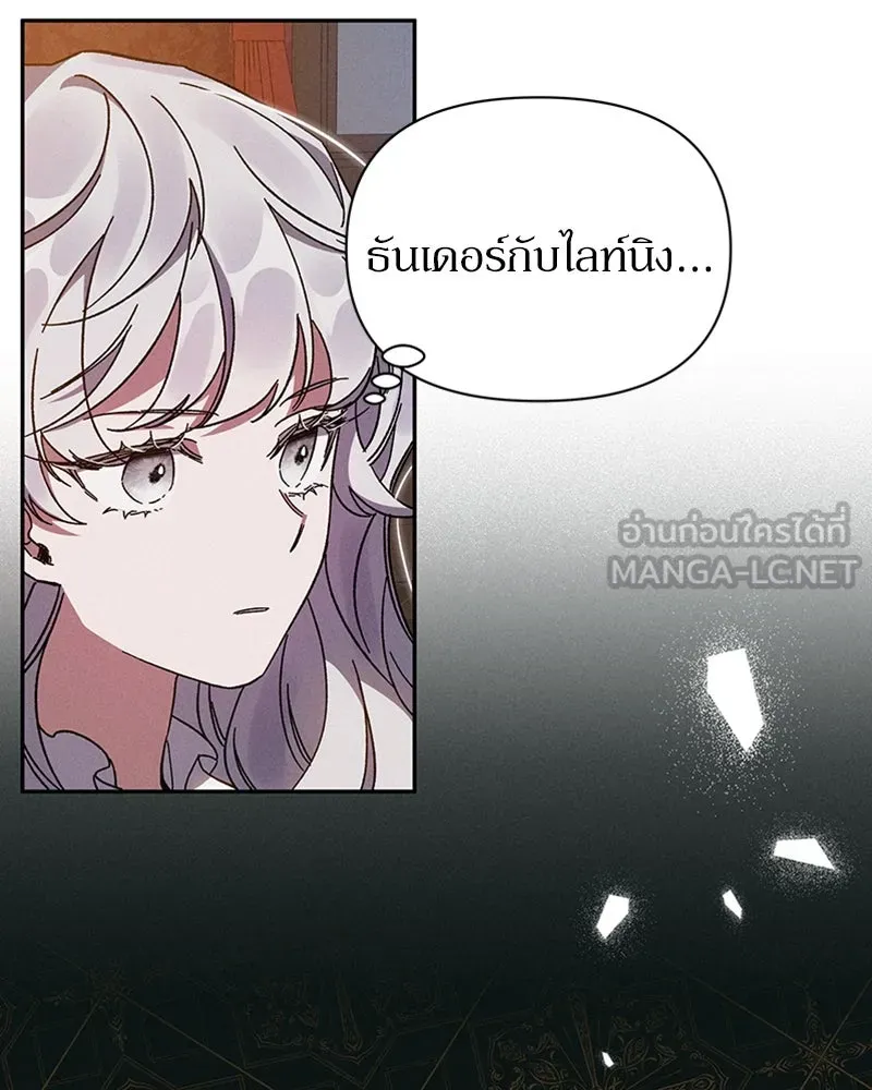 โอ้ ศัตรูที่รัก ตอนที่ 1 รูปที่ 75