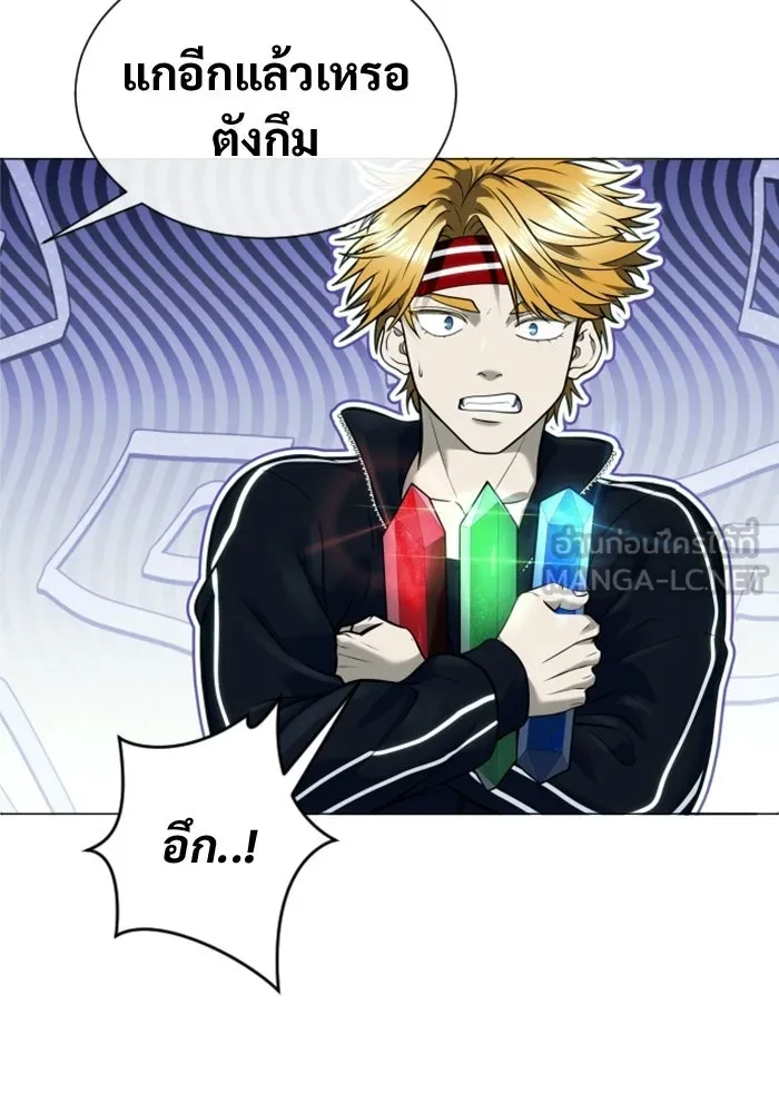 อูเร็ค มาซิโน่ ตอนที่ 38 สายฟ้าฟาด 2 รูปที่ 135