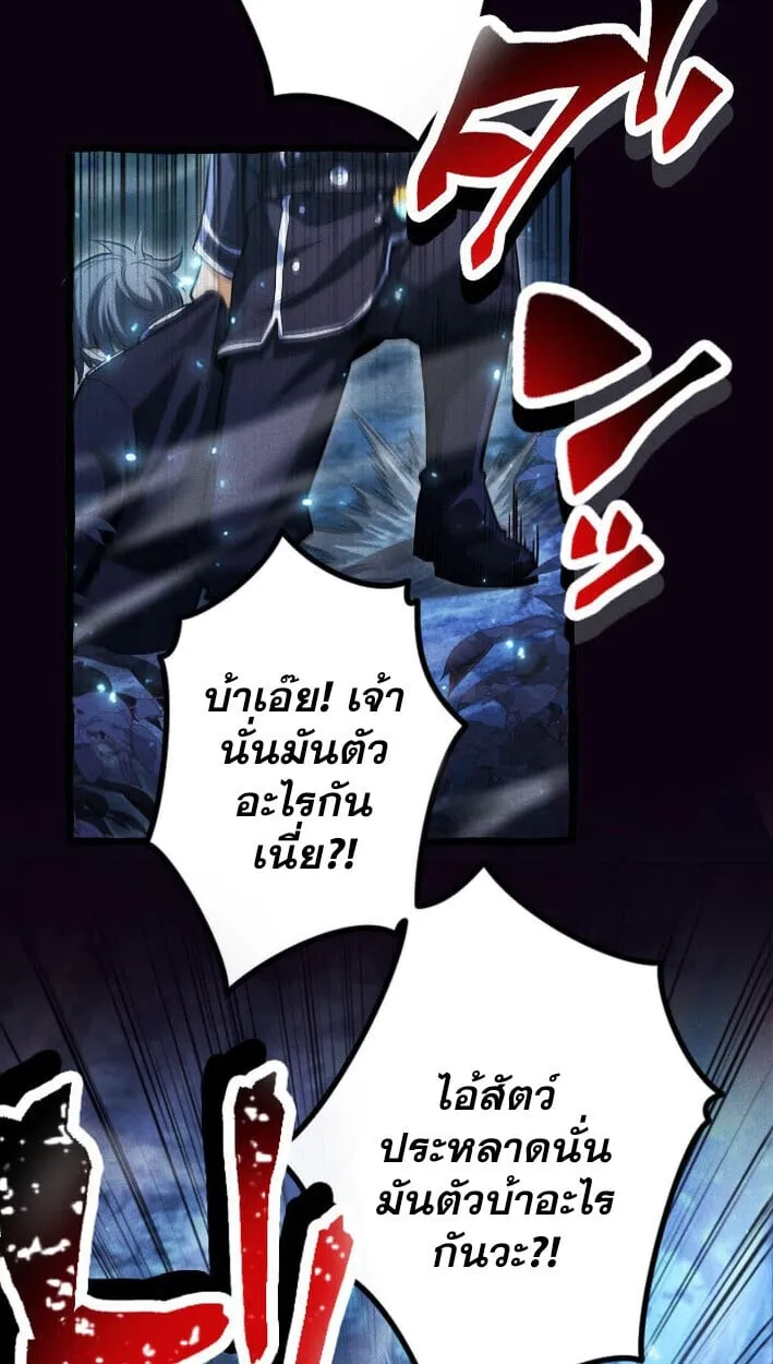 Return of the First Patriarch_ The Strongest Reincarnates into His Descendant 1000 Years Later การกล_บมาของบรรพชนร_นแรก_ จอมย_ทธ_ผ_แข_งแกร_งท_ส_ดกล_บชาต_มาเก_ดเป_นทายาทในอ_กพ_นป_ต_อมา ตอนที่ ตอนที่ 13 รูปที่ 3