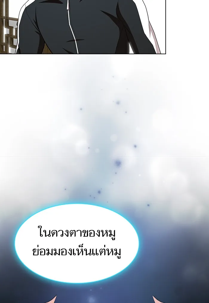 ผู้เล่นขั้นเทพแห่งหอคอยฝึกสอน ตอนที่ 125 รูปที่ 59