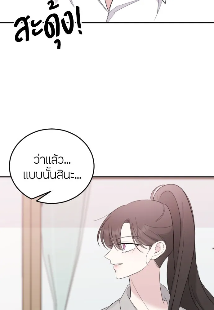 วิธีหนีตายจากนิยายโรคจิต ตอนที่ 2 รูปที่ 125