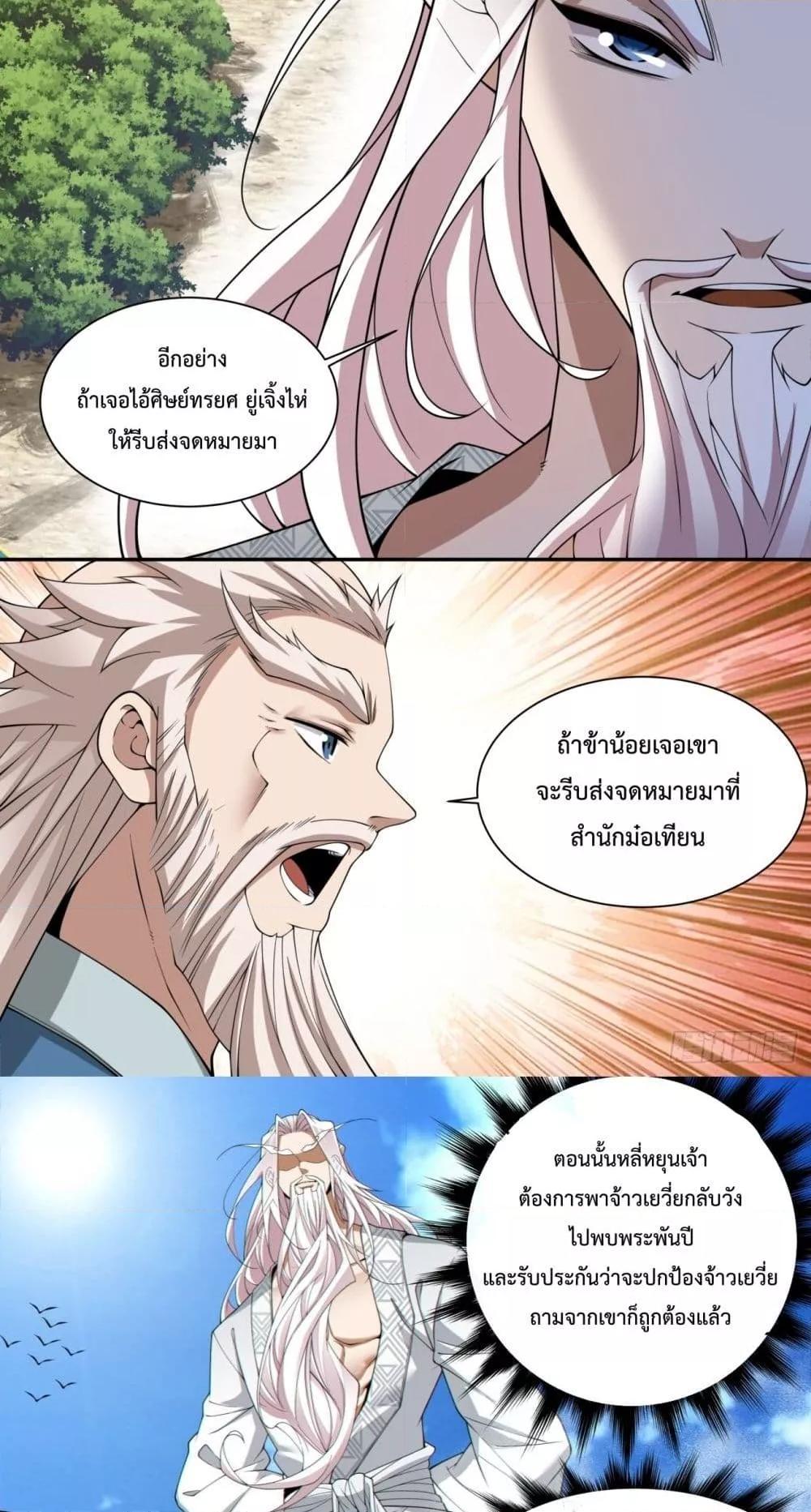 Manga-lc-com อ่านมังงะ อ่านการ์ตูน ออนไลน์ ฟรี My Disciples Are All Big Villains ตอนที่ 1 2 3 4 5 6 7 8 9 10 11 12 13 14 ฟรี ไม่มีโฆษณา Manga-lc - อ่าน มังงะ อ่าน การ์ตูน ออนไลน์ อ่านมังงะ ฟรี