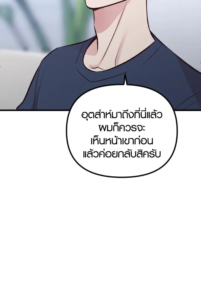 รักกันคนละครึ่งทาง ตอนที่ 16 รูปที่ 19