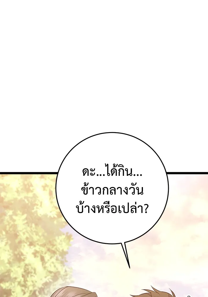 ราชินีนักบู๊ ตอนที่ 8 รูปที่ 52