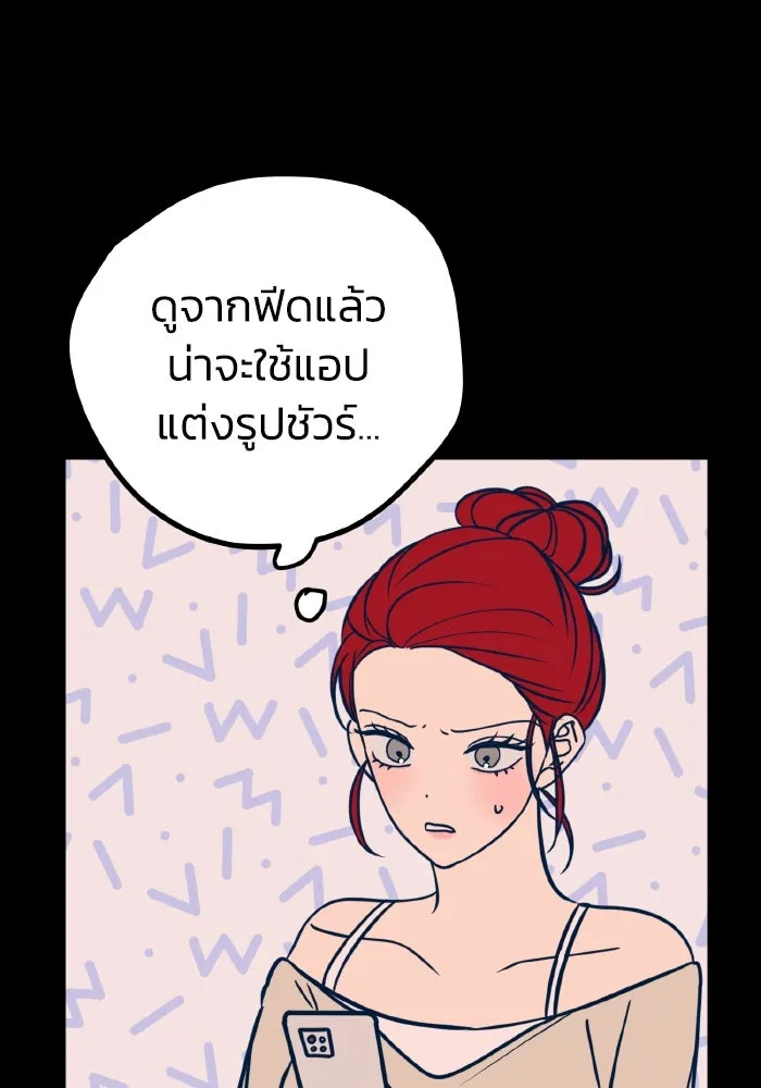 รักนี้ไม่มีรีไซเคิล ตอนที่ 19 รูปที่ 122