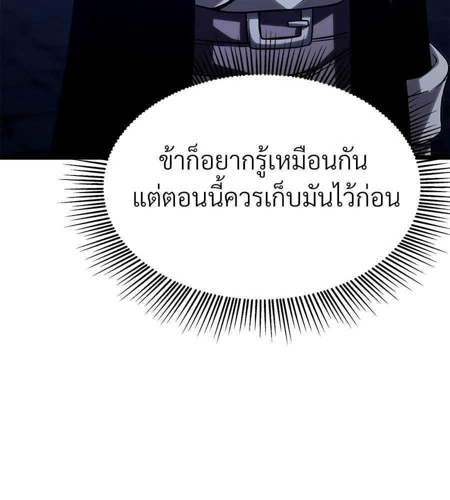 จอมเวทคนเลี้ยงแกะ ตอนที่ 25 รูปที่ 161