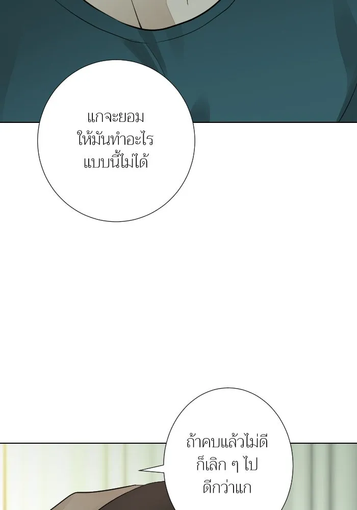 2nd Love หนุ่มเฮ้วสาวbrเปรี้ยวรักเดียวโด ตอนที่ 30 รูปที่ 64