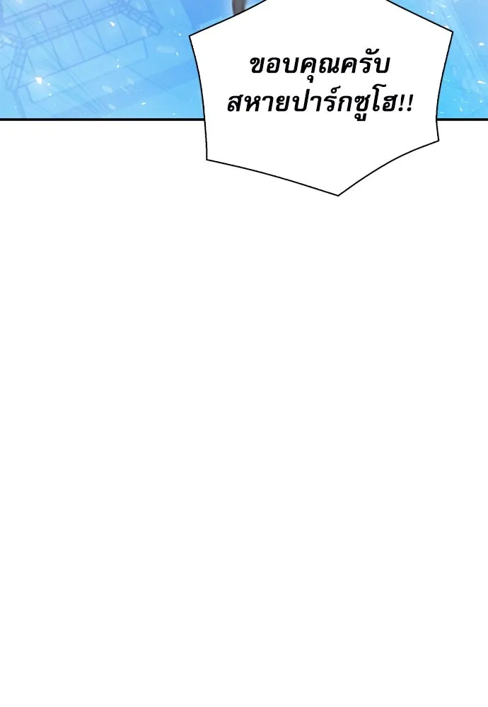 ดรูอิดแห่งสถานีโซล ตอนที่ 156 รูปที่ 133