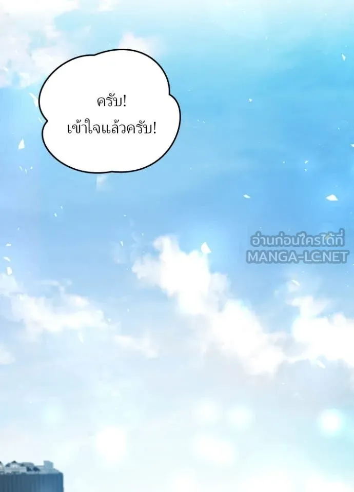 เป้าหมายครั้งที่ 2 ตอนที่ 72 รูปที่ 87