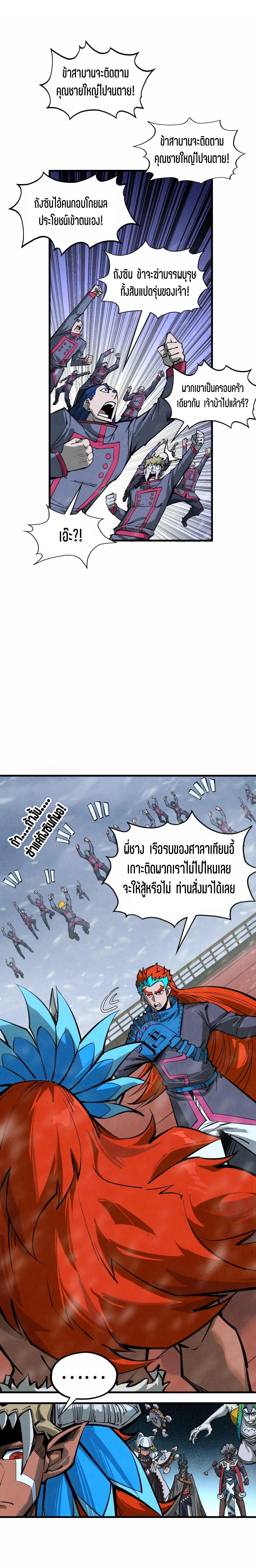 Manga-lc-com อ่านมังงะ อ่านการ์ตูน ออนไลน์ ฟรี The Eternal Supreme ตอนที่ 1 2 3 4 5 6 7 8 9 10 11 12 13 14 ฟรี ไม่มีโฆษณา Manga-lc - อ่าน มังงะ อ่าน การ์ตูน ออนไลน์ อ่านมังงะ ฟรี