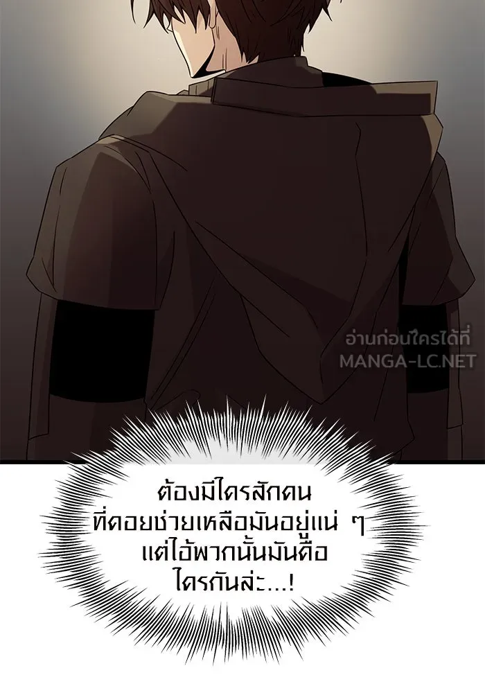 พลิกชะตาคว้าไอเทมระดับเทพ ตอนที่ 78 รูปที่ 63