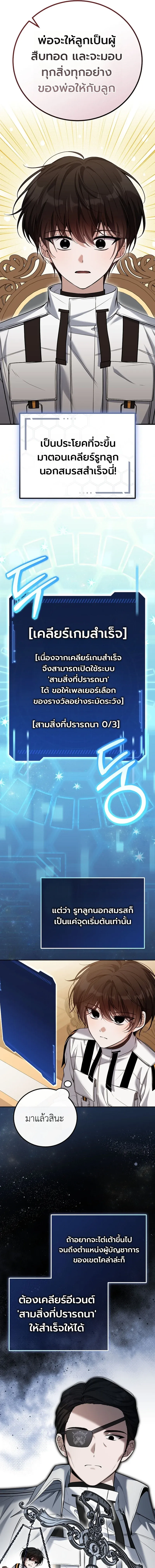 The Apocalypse Needs a Pro เอาช_ว_ตรอดในว_นส_นโลกด_วยประสบการณ_ระด_บเทพ ตอนที่ ตอนที่ 6 รูปที่ 15