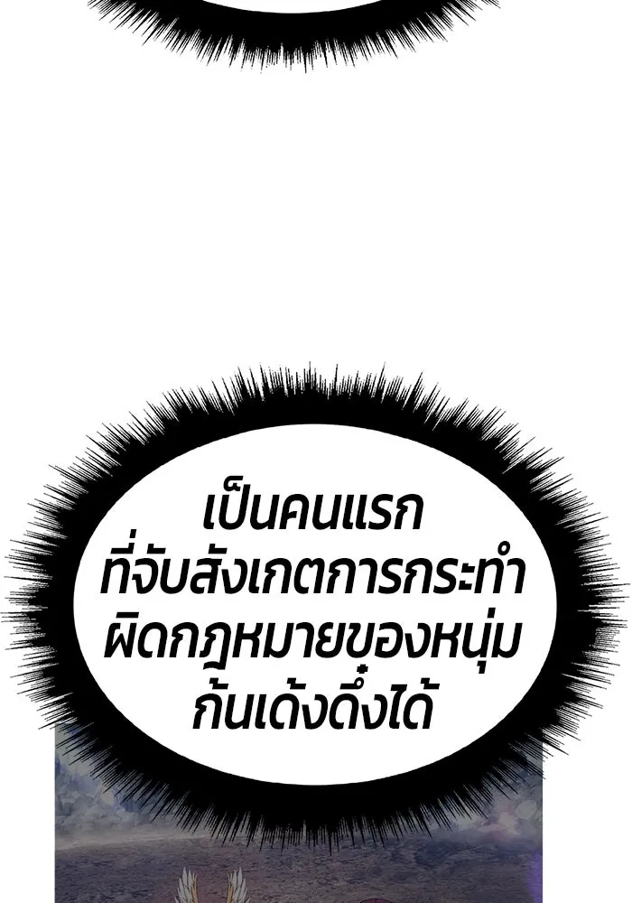 +99 ท่อนไม้พร้อมบวก ตอนที่ 51 รูปที่ 169