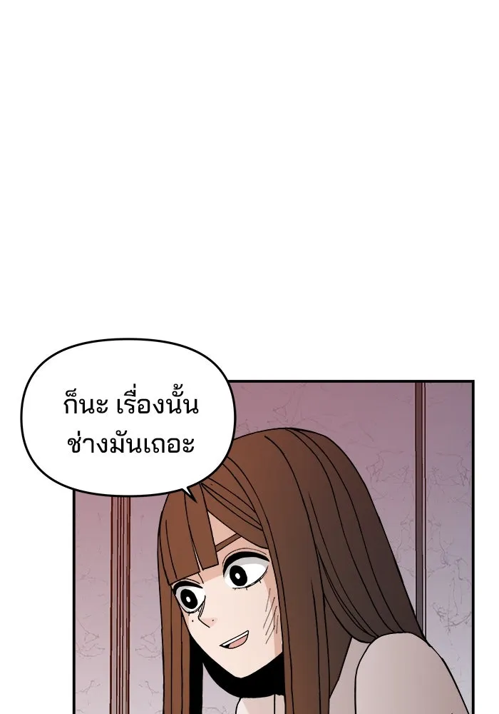 ห้องเรียนสาวแสบ ตอนที่ 2 รูปที่ 155