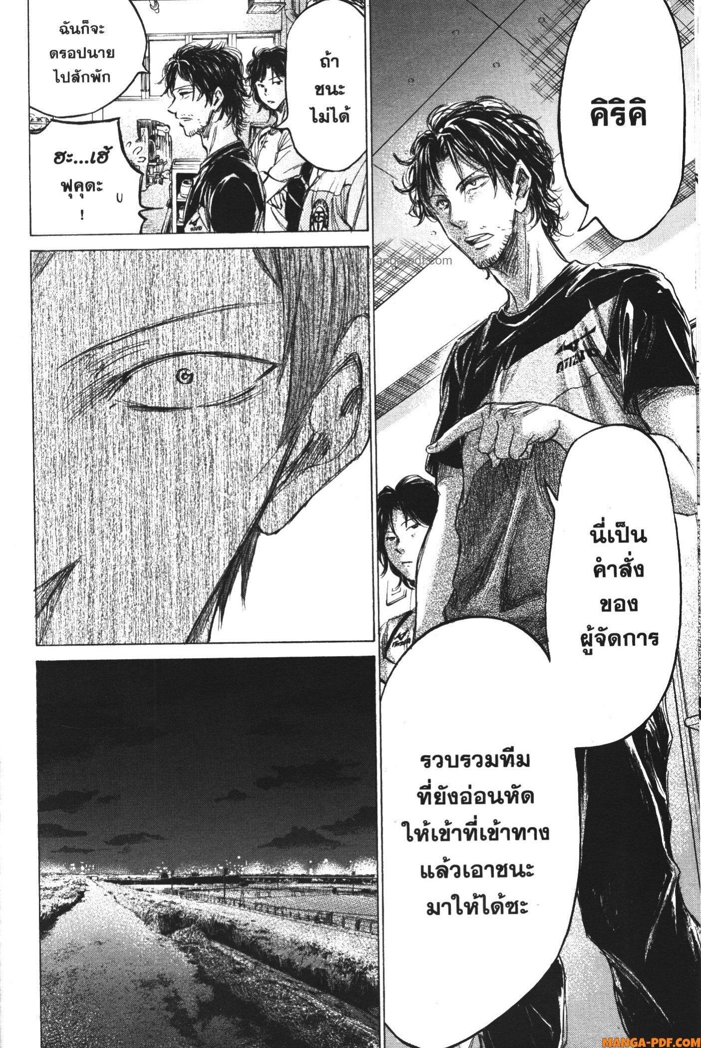 Manga-lc-com อ่านมังงะ อ่านการ์ตูน ออนไลน์ ฟรี Ao Ashi แข้งเด็กหัวใจนักสู้ ตอนที่ 1 2 3 4 5 6 7 8 9 10 11 12 13 14 ฟรี ไม่มีโฆษณา Manga-lc - อ่าน มังงะ อ่าน การ์ตูน ออนไลน์ อ่านมังงะ ฟรี
