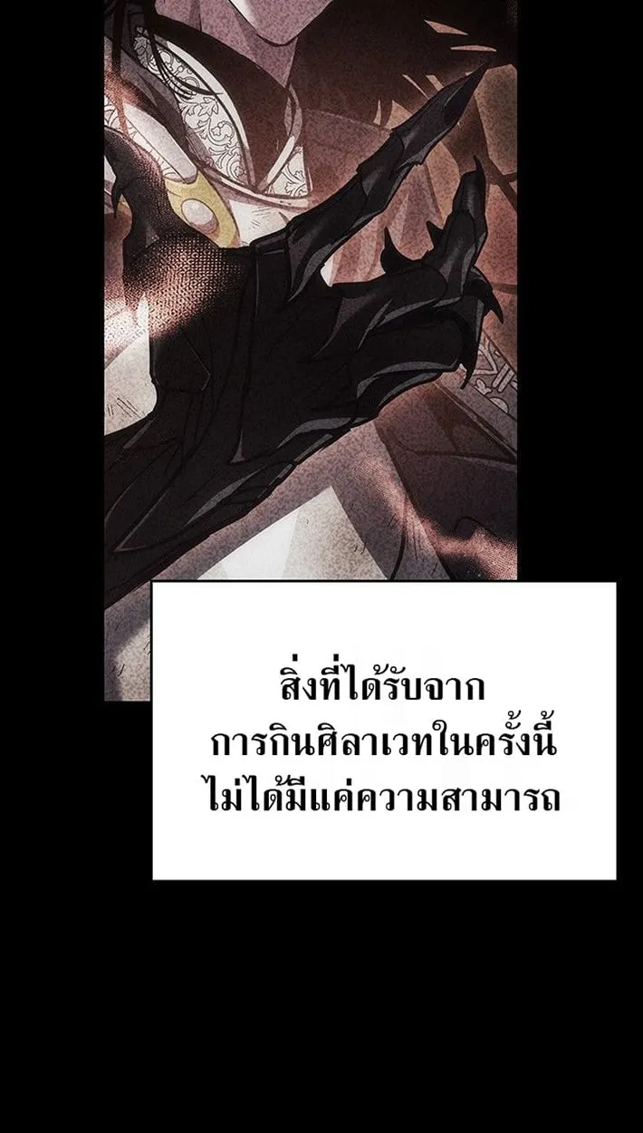 Crimson Reset ช_ว_ตคร_งท_สองของราช_นร_ตต_กาล หล_งจากหลบหน_มาคร_งป_ แวมไพร_ย_จ_นก_ถ_กส_งหารในท_ส_ด ตอนที่ ตอนที่ 13 รูปที่ 42