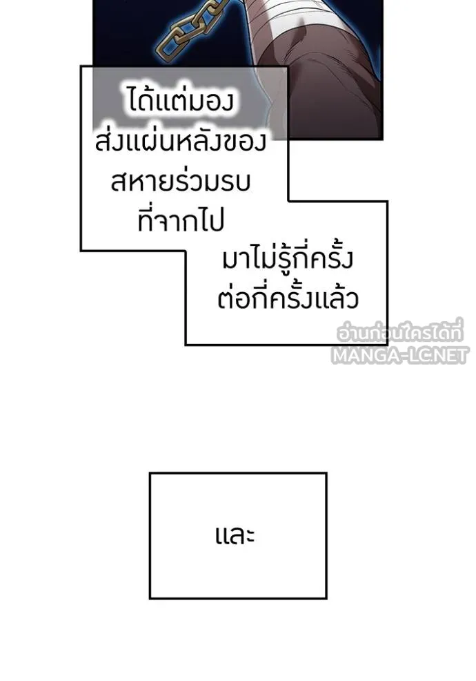 ฮันเตอร์สกิลโกง ตอนที่ 26 รูปที่ 53