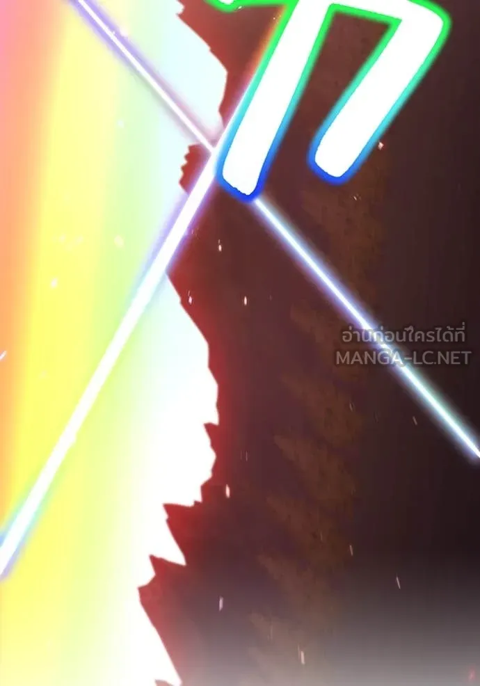 เพลเยอร์เลือดเทวะ ตอนที่ 90 รูปที่ 24