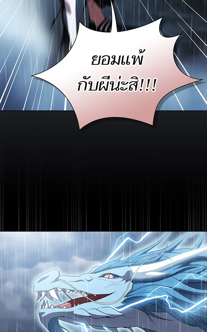 ผู้เล่นขั้นเทพแห่งหอคอยฝึกสอน ตอนที่ 104 รูปที่ 25